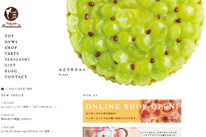 かにわしタルト店サイト