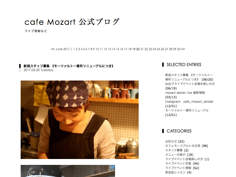 cafe Mozart公式サイト